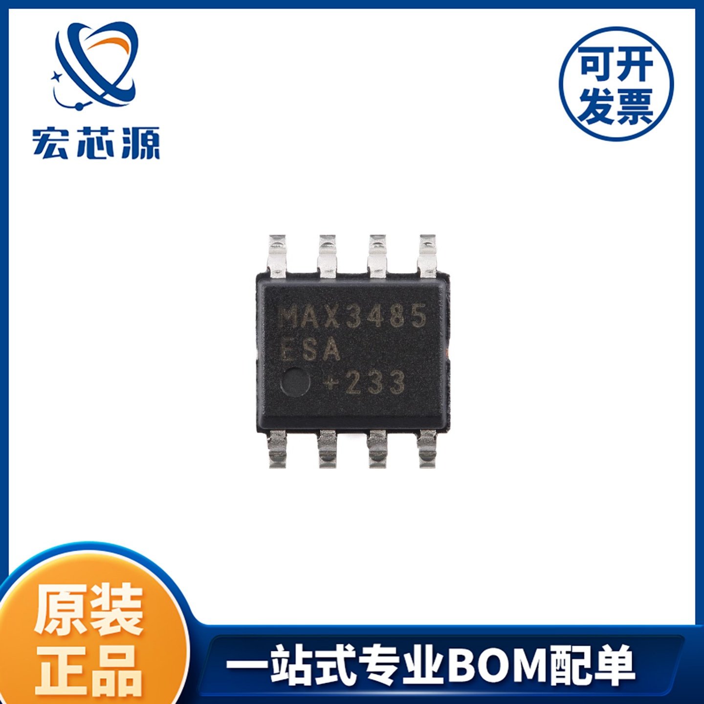 MAX3485ESA+T   SOP-8 3.3V 10Mbps RS-485/RS-422收发器原装,电子元器件市场,芯片,淘宝优惠券,粉丝福利购,淘宝优惠卷