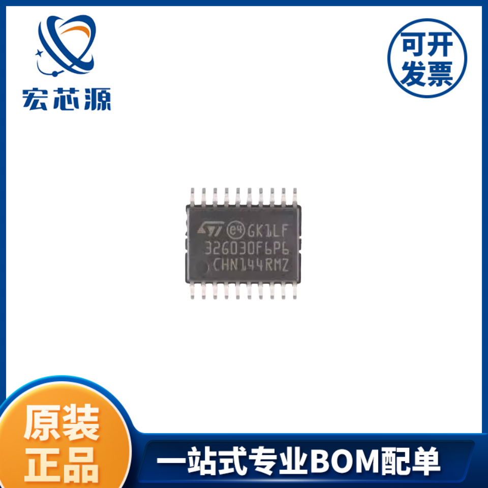STM32G030F6P6TR  TSSOP-20 ARM Cortex-M0+ 32位微控制器-MCU