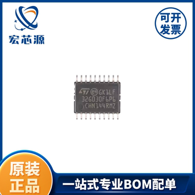 STM32G030F6P6TR  TSSOP-20 ARM Cortex-M0+ 32位微控制器-MCU