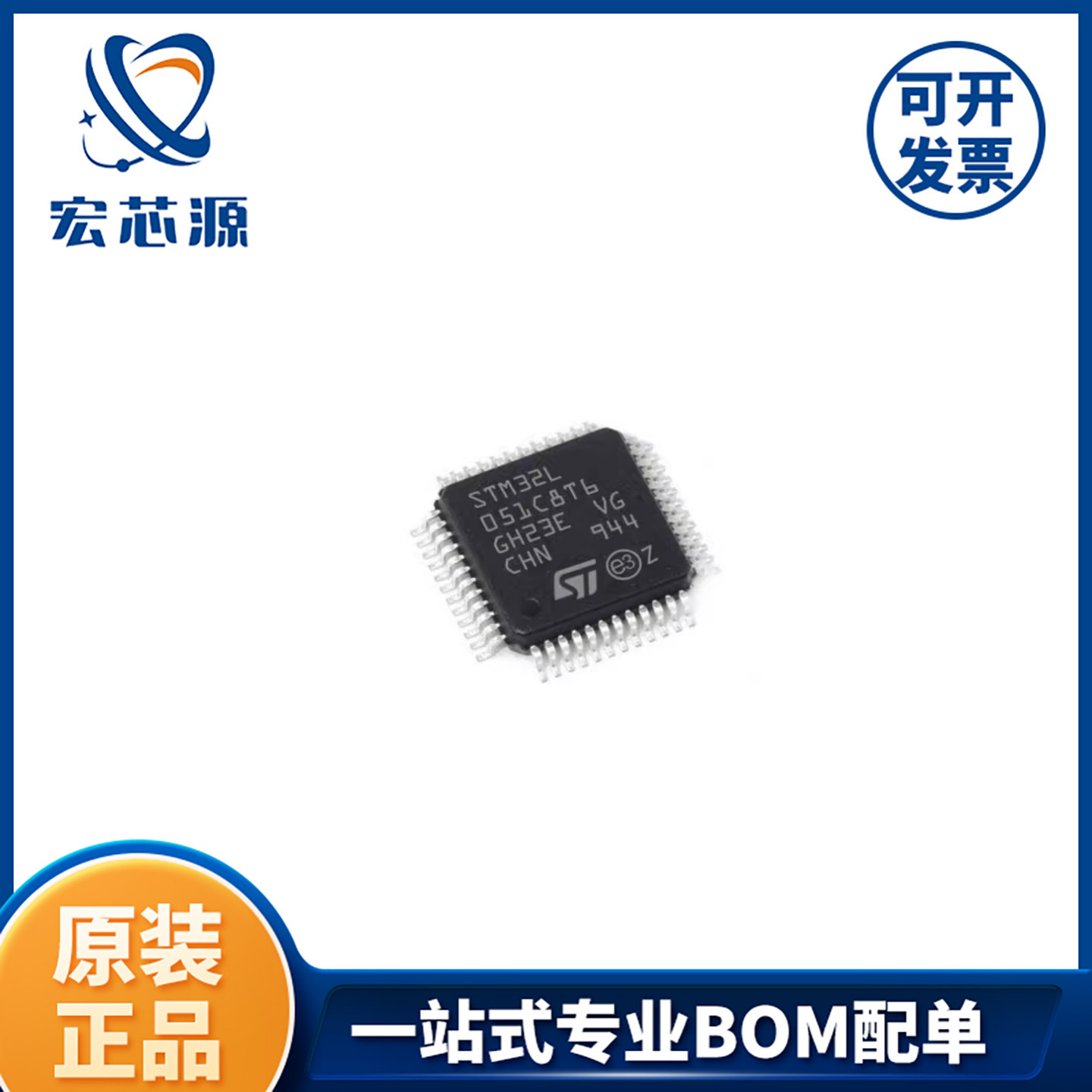 STM32L051C8T6TR ARM微控制器 - MCU单片机原装现货