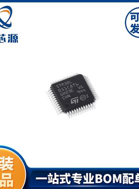 STM32L051C8T6TR 超低功耗Arm Cortex-M0+ MCU 微控制器 原装