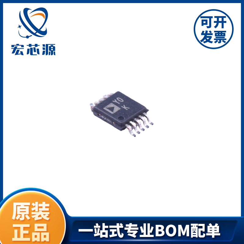 AD8253ARMZ-R7 MSOP-10精密5V至0V转换器全新原装正品