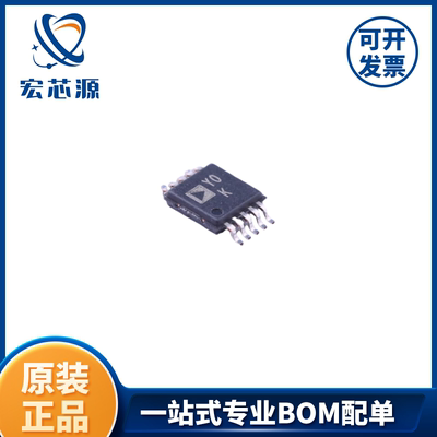 AD8253ARMZ-R7 MSOP-10精密5V至0V转换器全新原装正品