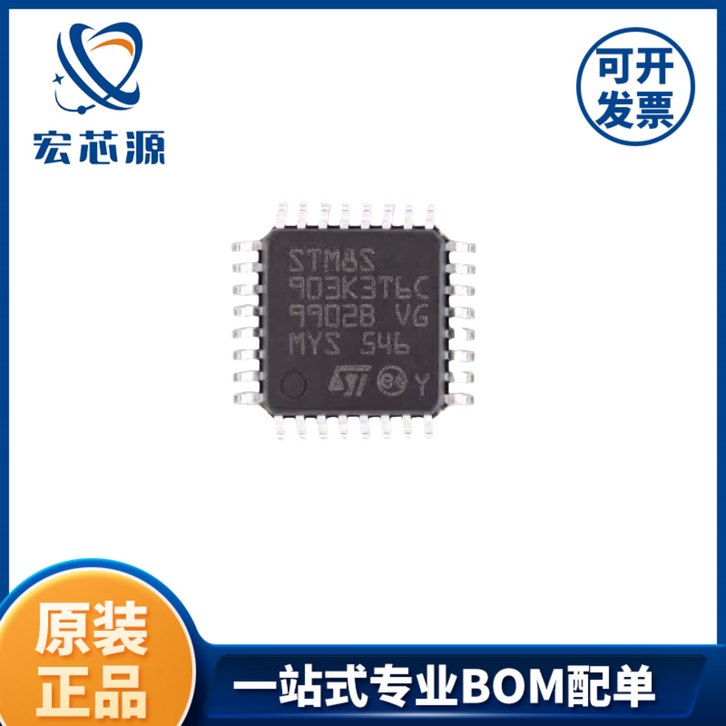 STM8S903K3T6CTR  LQFP-328位微控制器原装正品单片机一站式配单