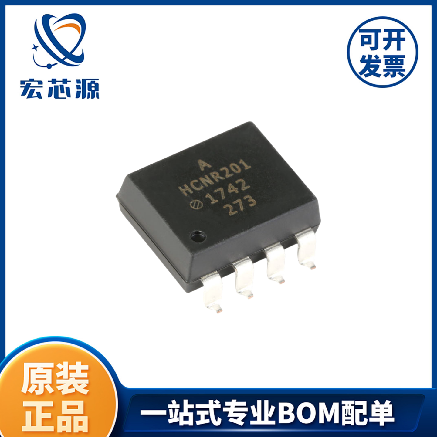 HCNR201-500E  配单集成电路ic芯片光隔离器光电耦合器芯片