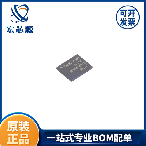 GD5F1GM7UEYIGR  WSON8 SPI-NAND闪存原装正品一站式专业BOM配单