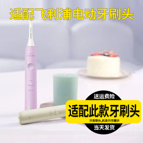 适配飞利浦Yummy电动牙刷头HX2411/01/03/241G/241P/2600