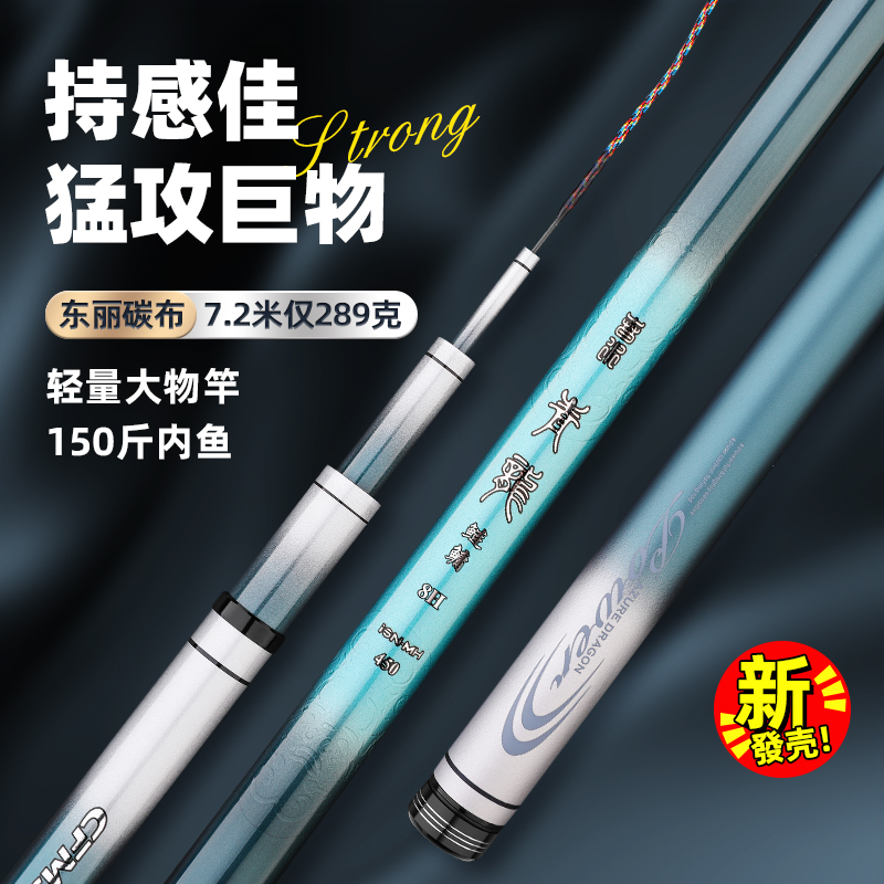 青龙大物鲢鳙鱼竿手杆超轻硬6H8H19调轻量黑坑青鲟综合野钓台钓杆