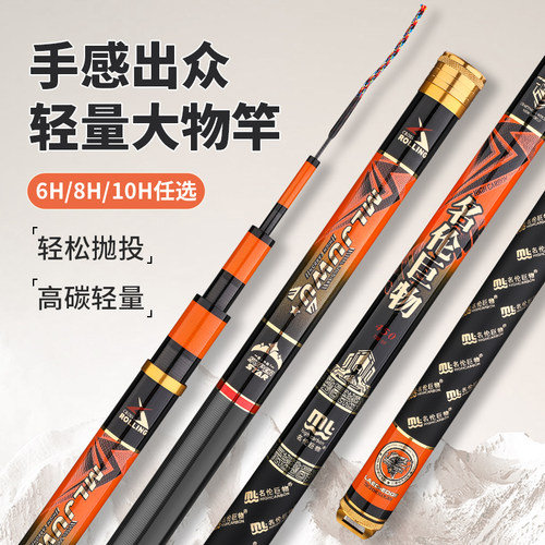 名伦巨物轻量大物杆钓鱼竿手杆超轻硬6H8H10H19调黑坑青鲟鲢鳙竿