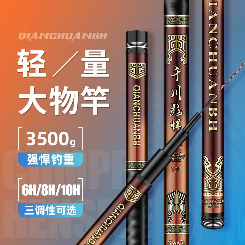 正品轻量大物台钓竿19调
