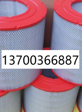 空气滤芯39903265空压机滤芯39750732英格索兰空滤芯54717145