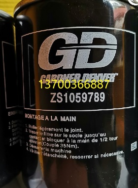 空压机油分CC1053700 CC1058883 CC1175507登福分离器滤芯