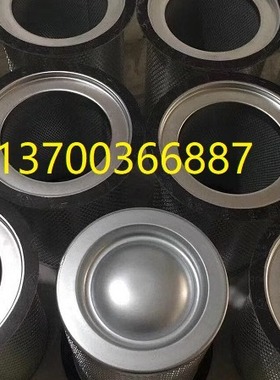 03498328登福分离器滤芯CC1058886空压机油分芯89848499