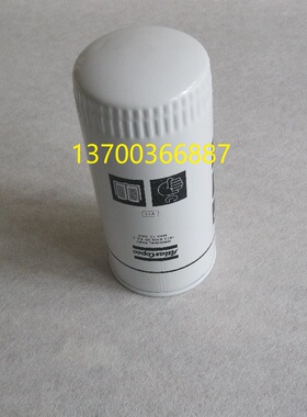 1202804003空压机滤芯1626596000阿特拉斯油滤芯1202804002