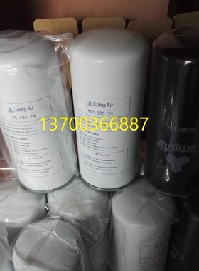 油分芯A10533574 04425274空压机配件康普艾空压机滤芯 00587374