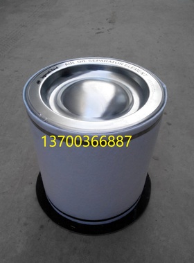 英格索兰油气分离芯92963396空压机油分芯39900923油分89202022