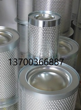 空压机油分芯54625942英格索兰油气分离滤芯39900923