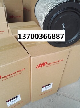 03400158英格索兰54717145空气滤芯54717152空滤