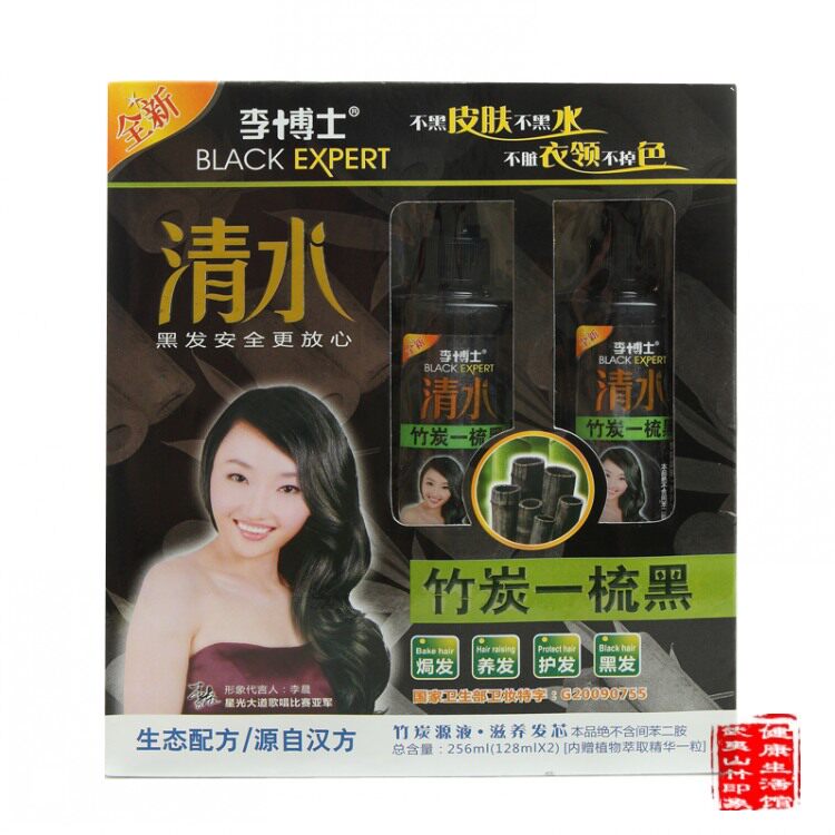 【买3送1】李博士清水竹炭一梳彩染