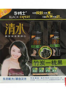 【买3送1】李博士清水竹炭一梳黑植物黑色染发剂膏一洗黑包邮