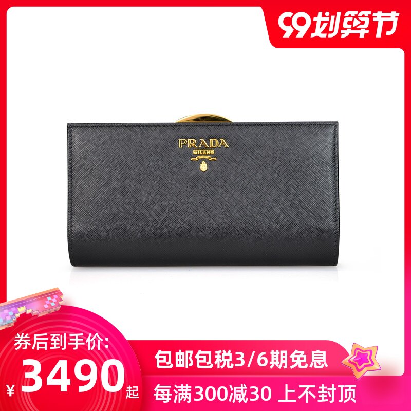 Prada/普拉达女士钱包新款十字纹牛皮长款手拿包1ME002 QWA F0002