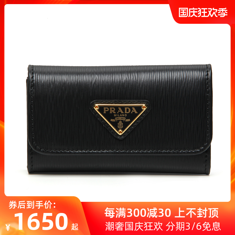 PRADA/普拉达手拿包十字纹牛皮商务休闲手拿钱包 1PG222