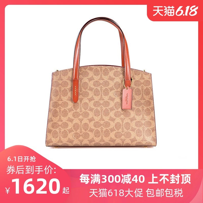 COACH/蔻驰女包新款经典CHARLIE 28欧美时尚单肩斜跨手提包 32749