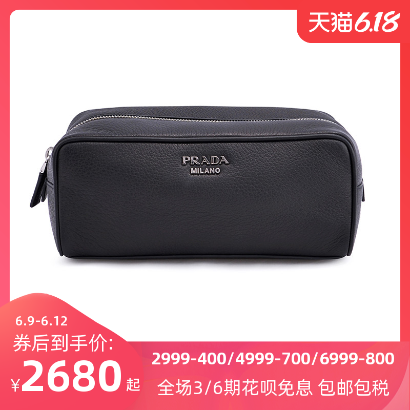 Prada/普拉达手拿包欧美时尚荔枝纹男士手包 2NA001 ZORR F0002