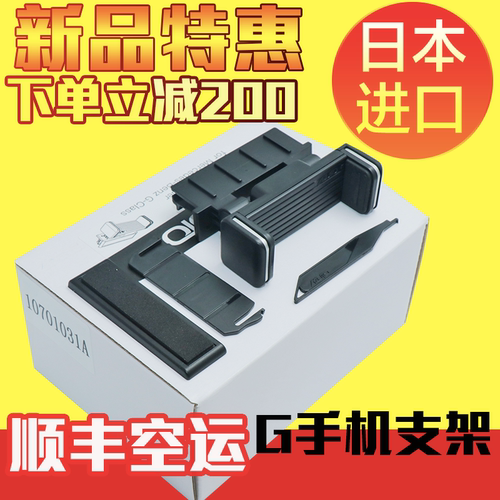 奔驰空调出风口固定座手机支架