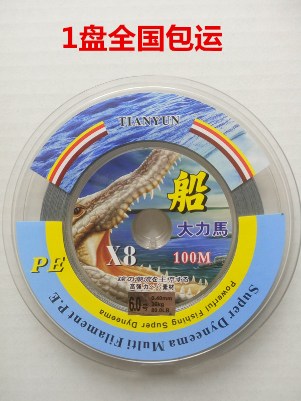 大力马编织海钓路亚线