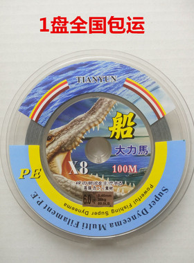 8编100米大力马鱼线主线子线PE线8编路亚线编织海钓大马力防咬线