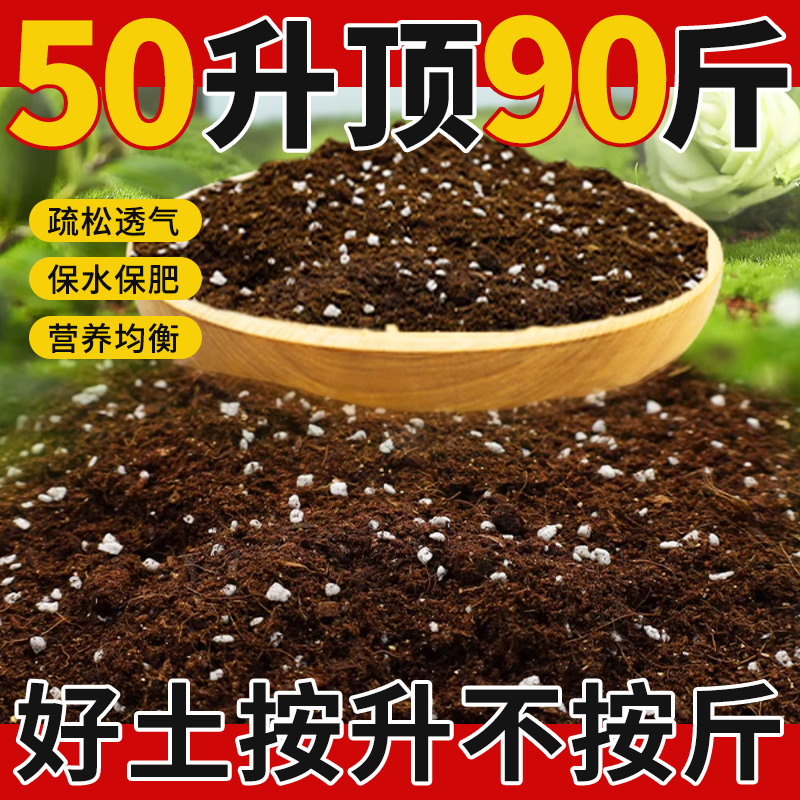 营养土通用型养花专用疏松透气