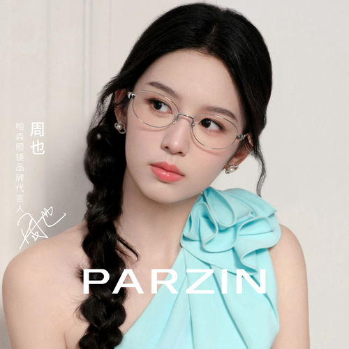 帕森近视眼镜框女款周也同款金属防蓝光可配度数商务镜框PZ62038