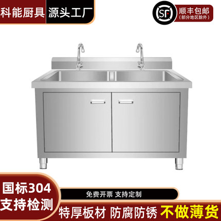 商用不锈钢水池柜水槽台面一体柜单双沥水台洗菜洗手洗碗池工作台