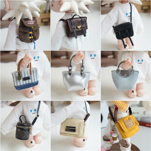 包包zsiga/molly/hacipupu/嘎子姐/bjd/八分娃娃衣包包合集
