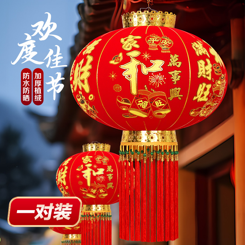 2024新款家和万事兴灯笼大门阳台宫灯挂饰新年春节装饰吊灯中国风