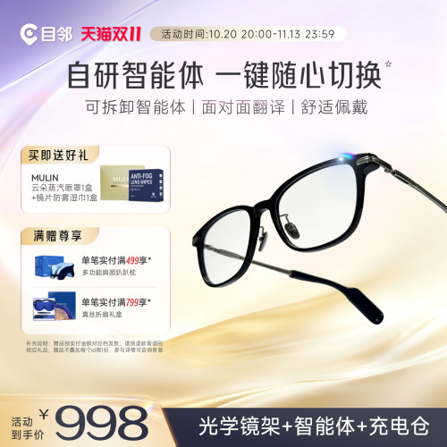 联想智能眼镜AI眼镜同声传译翻译会议记录无线蓝牙耳机M1051 C1