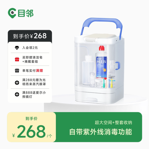 目邻爱尔小熊角膜塑形镜OK镜盒收纳盒角膜塑形镜塑性塑镜护理箱