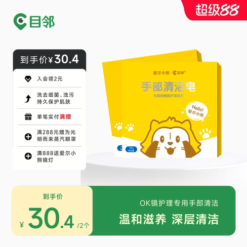 爱尔眼科旗下品牌