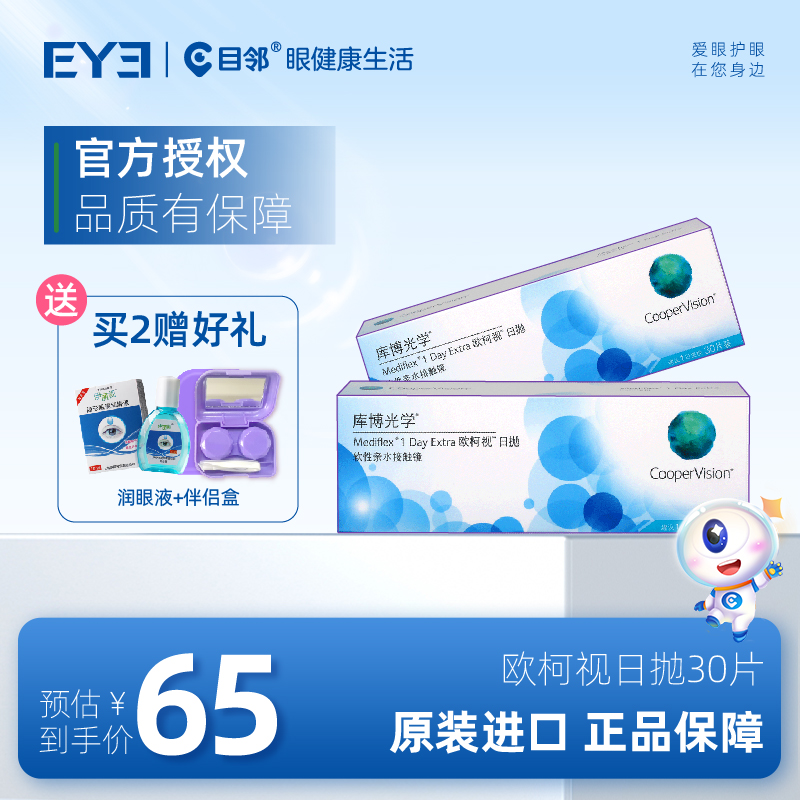 赠品每ID限1份！分开下单不送赠品！