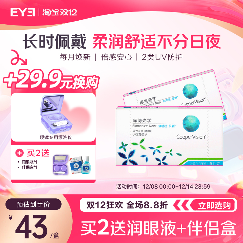 分开下单不送赠品 赠品送完即止