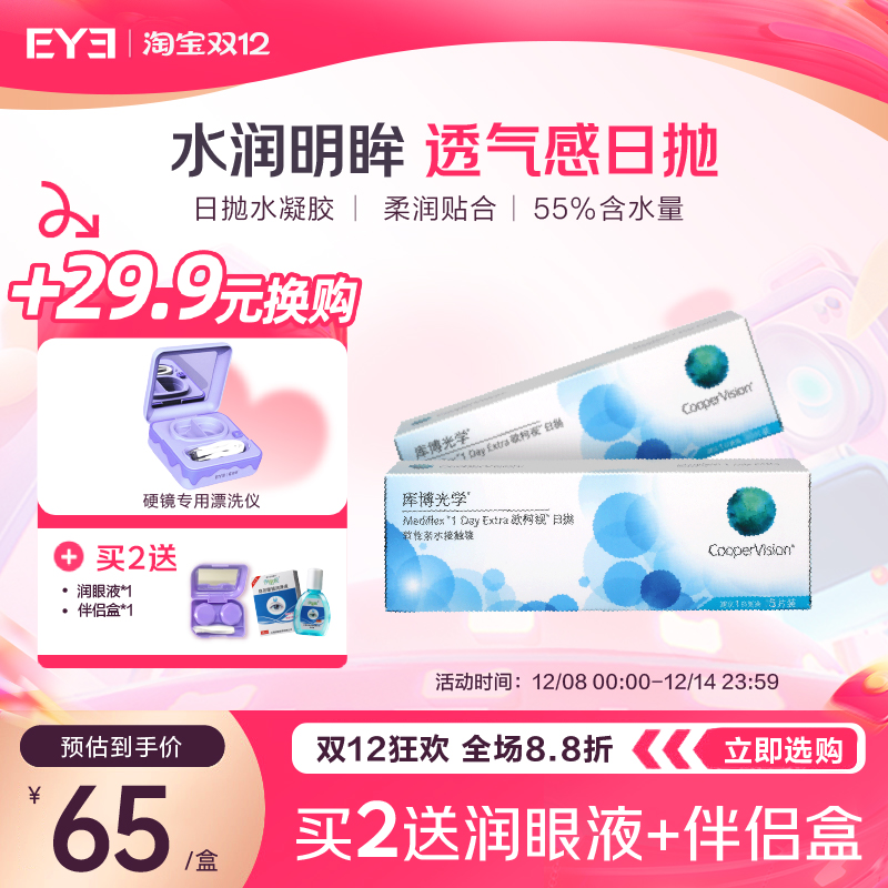 赠品每ID限1份！分开下单不送赠品！