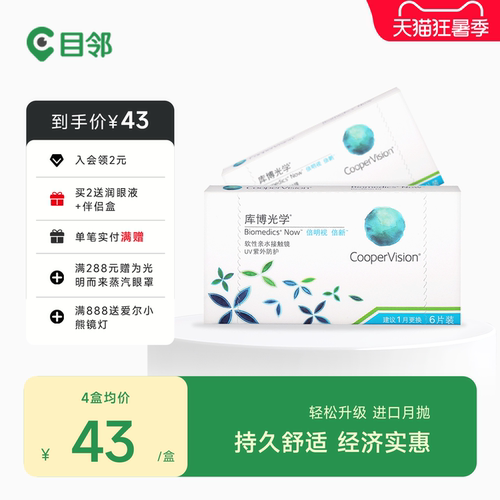 赠品每ID限1份！分开下单不送赠品哦！