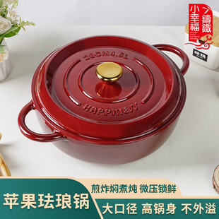 小幸福铸铁珐琅加深28cm妈咪锅家用炖锅煲汤锅煎炒锅大容量焖烧锅