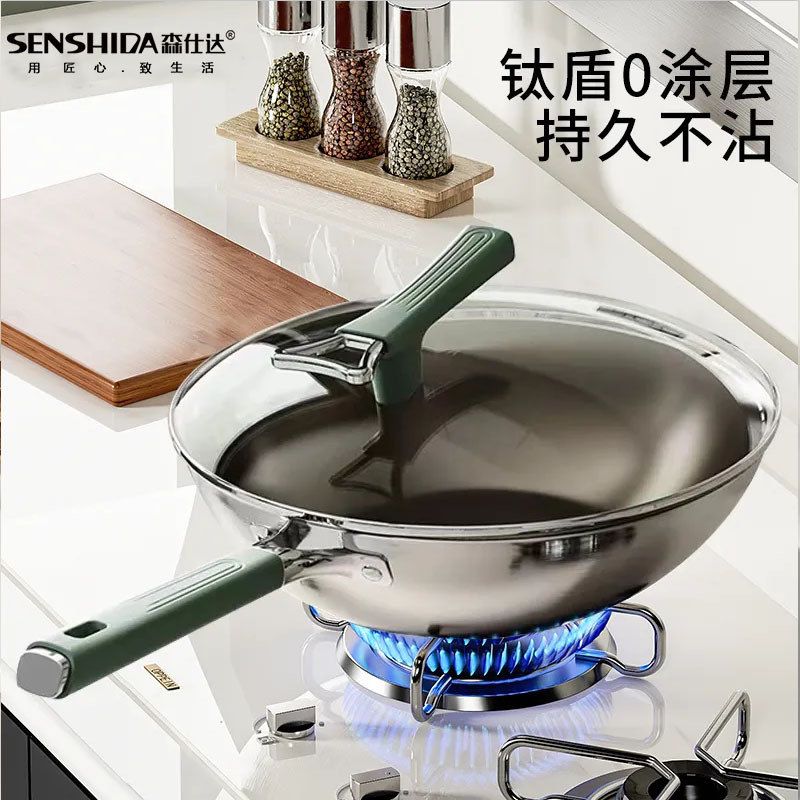 钛无涂层不粘平底炒锅