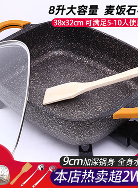 家用麦饭石多功能一体电热锅火锅