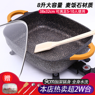 电火火锅锅不粘锅一体锅家用多功能麦饭石电热锅电炒锅电煮锅电锅