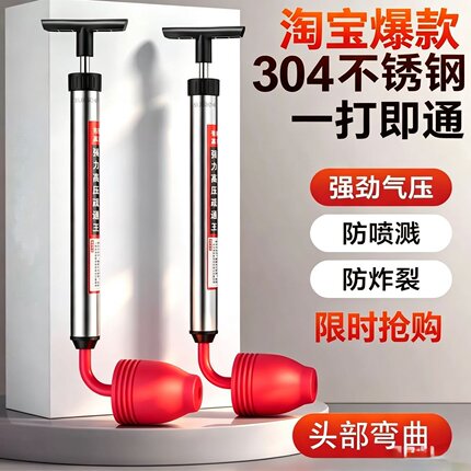 高压一炮通疏通神器加厚不锈钢马桶疏通专用管道疏通工具
