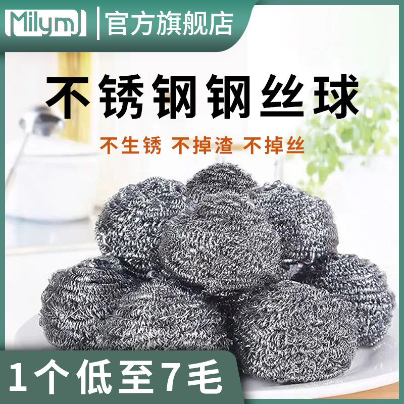 钢丝球不锈钢清洁球不掉丝不生锈家用铁丝球厨房去污刷锅洗碗神器