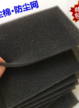 防火海绵阻燃防尘棉滤网海绵35PPI 40ppi 45ppi聚氨酯防尘过滤棉